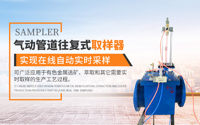 株洲日月科技設(shè)備有限公司_PLC系列數(shù)控型加藥機(jī)|管道往復(fù)式取樣機(jī)